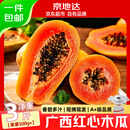 京地达广西南宁红心木瓜净重3斤单果500g+京东自营新鲜水果源头直发包邮
