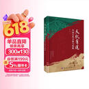 天机有道：中国古代天象与仪象