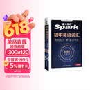星火英语 初中英语词汇真题版2026英语单词3500词汇中考英语词汇书1600单词记背神器大全默写本真题高频乱序词汇初一二三七八九年级随身