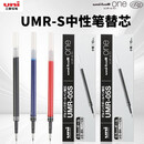 uni日本uni-ball one小浓芯替芯UMR-38S 黑色笔芯适用于UMN-S-38/05中性笔