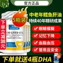FOR BECARED ONE鱼肝油丸软胶囊护眼明目眼睛干涩模糊疲劳儿童成人中老年人青少年 2周期】进口原装的纯净鳕鱼肝油 120粒*5瓶
