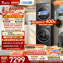 小天鹅（LittleSwan）【价保618】年度机皇 小乌梅3.0 洗烘套装 10KG滚筒洗衣机全自动+变频热泵式烘干机TG10VE40+VE40