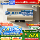 海尔（Haier）【咨询客服领补贴】热水器电热水器储水式免清洗以旧换新上门安装一级能效变频节能速热家用统帅 60L 2200W 超一级能效/抗腐不留垢DN1