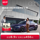 奥迪/Audi 夏日出游季焕新养护礼遇4S店维修保养通用代金券 常用易损件（轮胎更换+压缩机皮带更换+空调清洗）