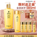 娇兰（Guerlain）帝皇蜂姿蜂皇水精粹液300ml补水保湿精华护肤礼盒生日礼物送女友