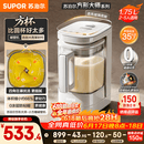 苏泊尔（SUPOR）2026品质新品 0涂层小方糖破壁机 家用全自动 多功能辅食料理机  1.75L变频轻音 豆浆机SP921S
