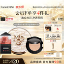 毛戈平白羽翼鱼子气垫801套装白皙色14g防晒提亮遮瑕生日礼物送女生