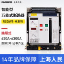 RMSPD;R上海人民万能式框架断路器抽屉式固定式RSDW1-1000A 2000A3200A 固定式380V 1000A 3P