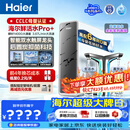 海尔（Haier）净水器鲜活水pro+1200G瞬时1400G抑菌滤芯触控龙头双出水厨房专用台下母婴直饮净水机R883