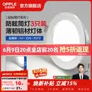 欧普照明（OPPLE）3只装三档调色led全铝筒灯超薄筒灯客厅吊顶天花灯过道嵌入式洞灯 【高显防眩-铝材】5W/白光/银【3只】