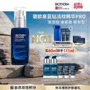 碧欧泉蓝钻高端男士紧致淡纹精华PRO 60ml抗皱玻色因 生日礼物送老公
