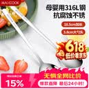 美厨（MAXCOOK）316L不锈钢汤勺汤匙 加大加厚勺子圆底餐勺 2件套本色MCGC0200