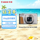 佳能（Canon）【官方旗舰】 PowerShot SX740 HS 银色 24毫米广角 40倍光学变焦 4K短片 演唱会神器