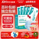 海氏海诺一次性医用外科口罩灭菌级独立包装100只口罩夏季薄款防尘防晒