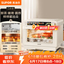 苏泊尔（SUPOR）家用蒸烤箱一体机电烤箱25L大容量多功能热风循环彩屏 空气炸锅烤箱OD25AZ803