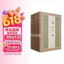 秦文字编（套装1-4册）