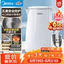 美的（Midea）电热水壶烧水壶1.7L304不锈钢0涂层双层隔热自动断电1500W养生冲奶 MK-SH17M130【价保618】