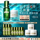 海蓝之谜（LA MER）强韧修护套装(精萃水+面霜)紧致护肤品化妆品礼盒生日礼物送女友