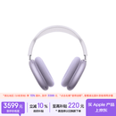 Apple/苹果 AirPods Max 2 紫色（2026款）搭载H2芯片 头戴式 无线蓝牙耳机 支持主动降噪 