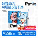 usmile笑容加电动牙刷y30s AI智能化新动力大摆幅 Y30S冰川白 送男友送女友送父母 生日礼物 价保618