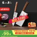 张小泉 华韵2套装 家用不锈钢菜刀切片刀水果刀切菜刀厨具组合
