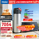 海尔（Haier）变频太空能热水器 国家补贴256升家用农村大容量巨省电节能80度高温太阳能空气能电热水器三合一 256L 【零冷水版本】变频节能+抑垢净水洗