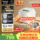 松下（Panasonic）【价保618】Xtra零零煲2.0电饭煲0涂层内胆不粘锅无涂层电饭锅4-5人家用IH不锈钢4升SR-HFS155-W