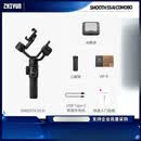 智云SMOOTH 5S AI手持三轴直播防抖vlog稳定器自拍神器360度旋转 SMOOTH 5S AI版 COMOBO套装