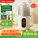 西屋（Westinghouse）不锈钢豆浆机小型迷你破壁机1L家用多功能料理机全自动免滤辅食机 WPB10J50