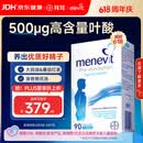 Elevit爱乐维叶酸男士复合维生素90粒 备孕非活性番茄红素补充男性活力