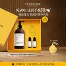 欧舒丹草本平衡护发素500ML礼盒舒缓养发精油丰盈男女士生日礼物