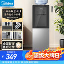 美的（Midea）饮水机茶吧机电热水壶烧水壶家用上置式客厅立式家用桶装宿舍办公室YR1002S-X【钢化玻璃双开门】