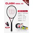 威尔胜（Wilson）2026新款clash v3网球拍成人小黑拍男女全碳素拍520情人节礼物 V3小黑拍CLSH 100UL V3丨带浮雕logo丨265g 2号柄