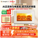 长帝（changdi）国家补贴家用烤箱风炉平炉多功能电烤箱大容量空气炸锅一体机多层同烤商用S1MaxS1Pro节日礼物