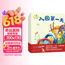 欢迎来到幼儿园（套装5册 入园第一天/大家一起玩/好好吃饭长大个/自己的事情自己做/放学谁来接我）培养孩子独立 自信 乐观的品格，缓解孩子的分离焦虑 