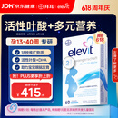 Elevit爱乐维活性叶酸片【2段】活性叶酸60片德国版孕妇备孕女士含DHA