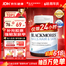 澳佳宝Blackmores 胶原蛋白60片 美肤亮甲护发生物素维C