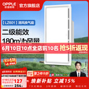 欧普照明铝扣板灯集成吊顶面板灯led厨卫灯天花板格栅平板灯嵌入式平板灯 换气照明灯【30*60 | 24瓦照明30瓦换气】 三年质保