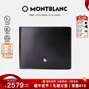 万宝龙MONTBLANC 大班系列黑色牛皮竖版12插袋钱包钱夹103384 礼物