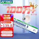 尤尼克斯（YONEX）羽毛球AS-9耐打王yy训练稳定比赛鹅毛1筒12只装