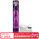 亚狮龙（RSL）羽毛球专业比赛鸭毛稳定耐打RSL4号77速12只装/桶