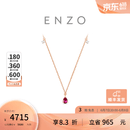 周大福ENZO经典彩宝 18K金红宝石钻石项链女EZV8487生日礼物 40cm