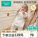 全棉时代婴儿衣服纯棉四季新生儿连体衣宝宝初生衣【孕妈有礼2.0】 52码