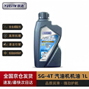 跃进两四冲程汽油柴油机机油2T4T草坪割草园林机械小型农机专用润滑油