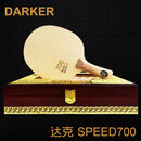 DARKER达克700单桧乒乓球底板日本进口700芳碳乒乓球拍送礼收藏球板正品 达克700芳碳【礼盒装】直拍