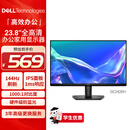 戴尔（DELL）24英寸FHD 144Hz刷新 IPS 办公家用显示器电脑显示屏电竞游戏 硬件级防蓝光SE2426H