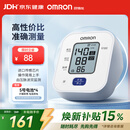 欧姆龙（OMRON）上臂式电子血压计血压仪家用 大屏医用高精准U701