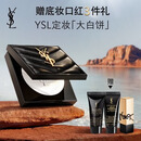 YSL圣罗兰【618立即抢购】恒久定妆粉饼散粉大白饼化妆品生日礼物送女友