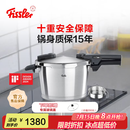 菲仕乐fissler德国进口不锈钢高压锅家用快锅防爆压力锅燃气电磁炉通用 【黑武士】带蒸屉4.5L（约1-4人使用） 22cm