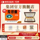 [片仔癀（PZH）]片仔癀 3g*1粒 4盒装 OTC版 漳州片仔癀国药准字含牛黄麝香官方旗舰 顺丰发货